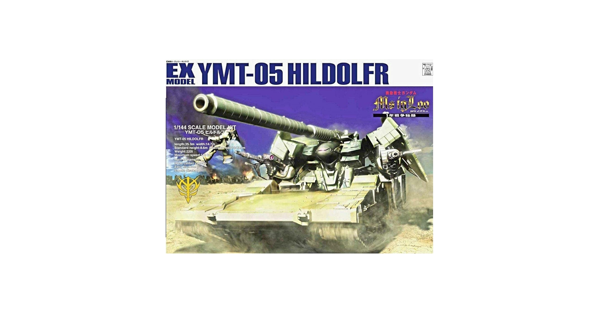 Amazon.co.jp: EXモデル 1/144 ヒルドルブ HILDOLFR YMT-05